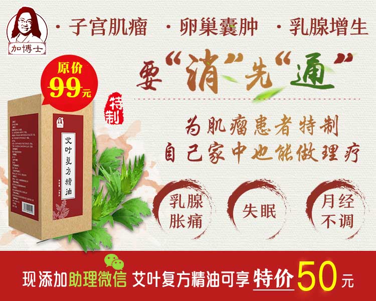 春季消瘤先要(yào)通(tōng)，找準穴位小(xiǎo)小(xiǎo)精油有(yǒu)大(dà)用(yòng)處